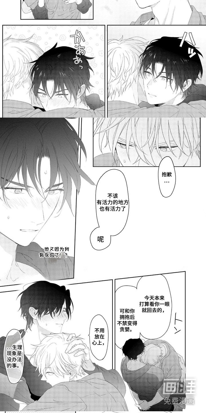 第12章：被治愈
