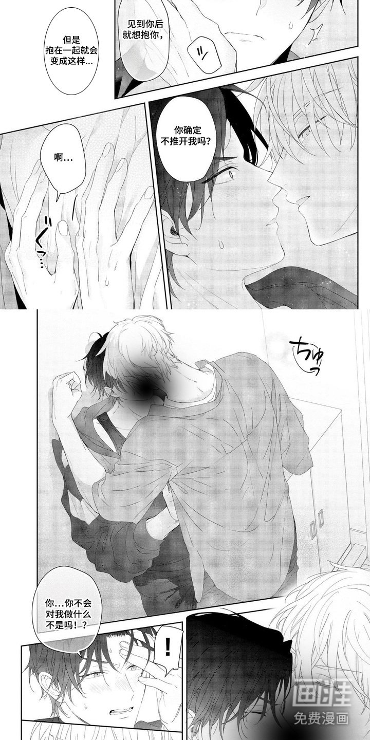 第12章：被治愈