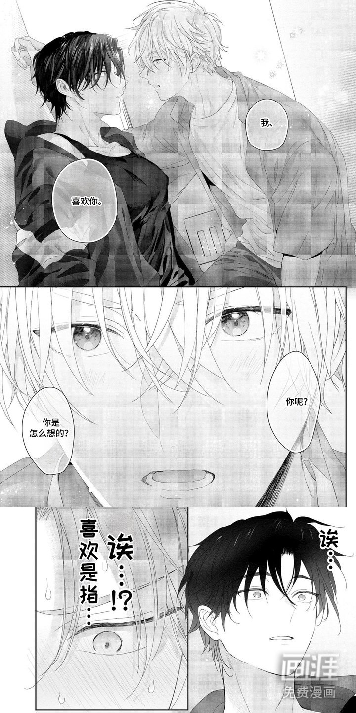 第13章：帮友