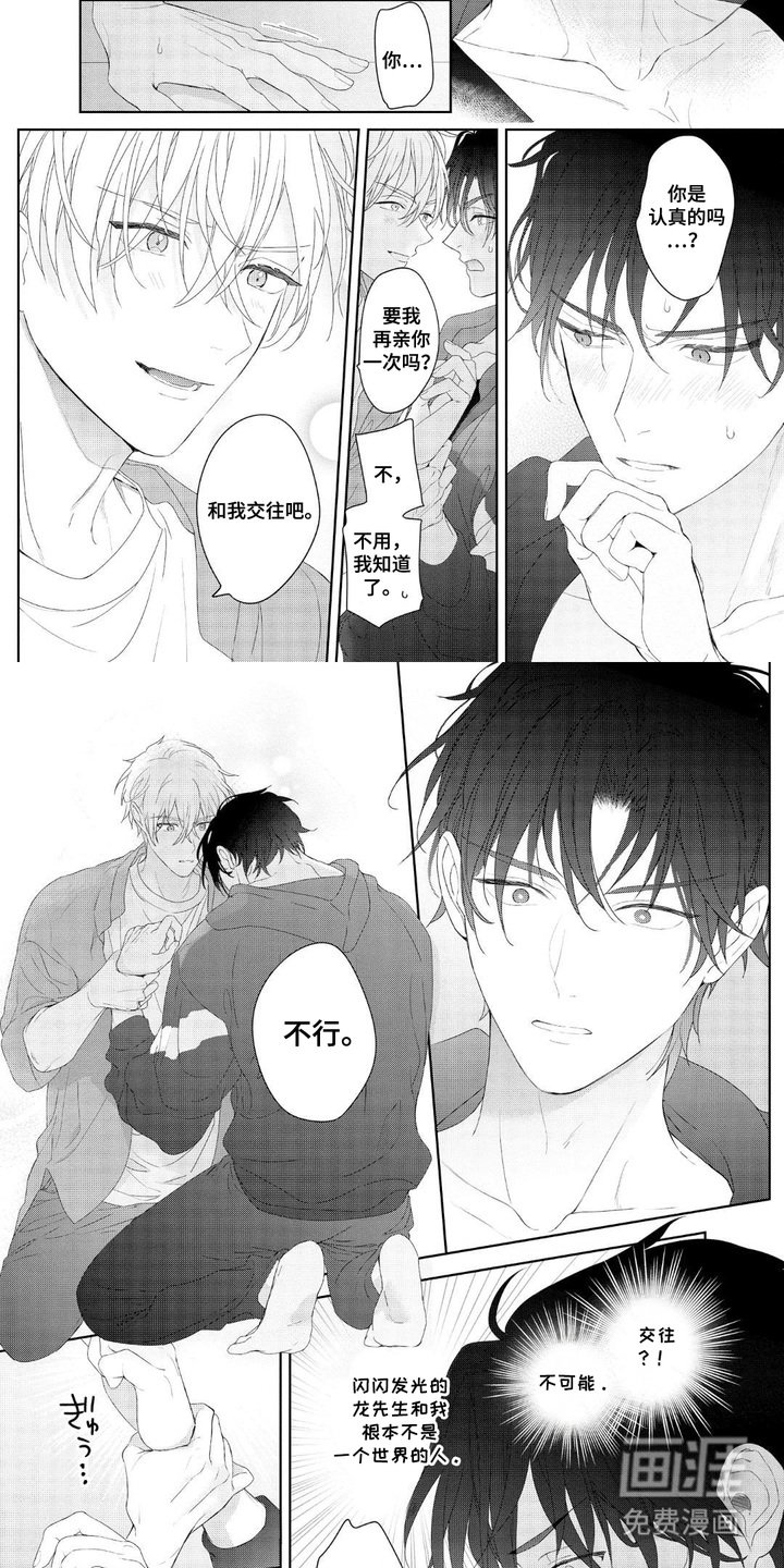 第13章：帮友