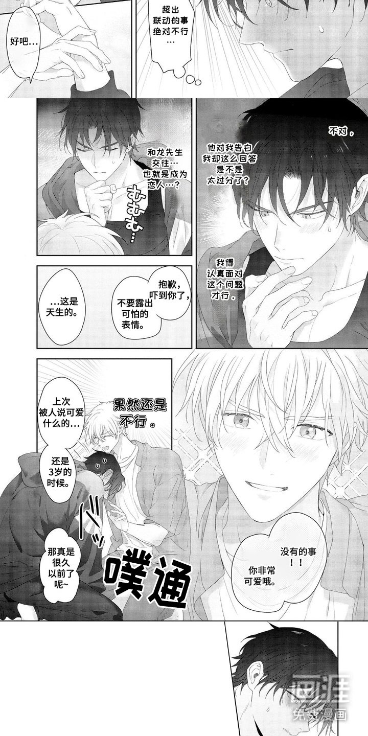第13章：帮友