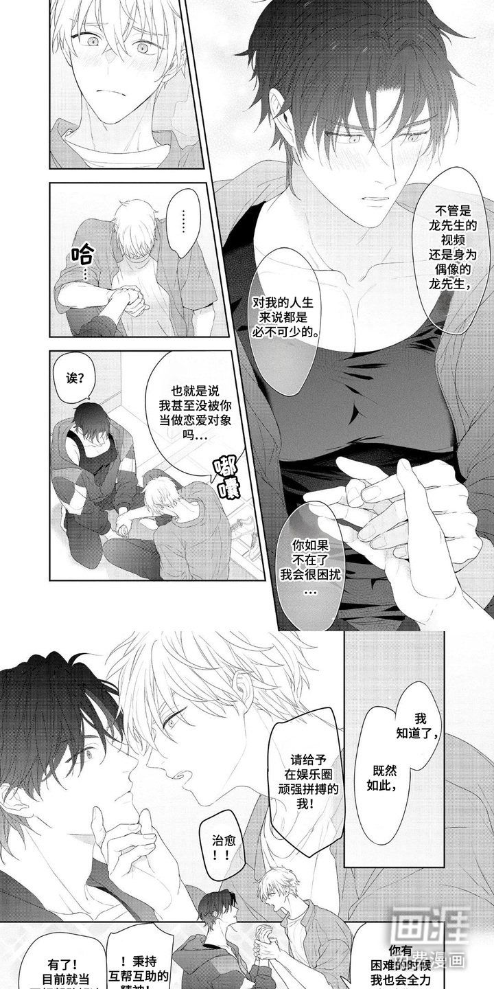 第13章：帮友