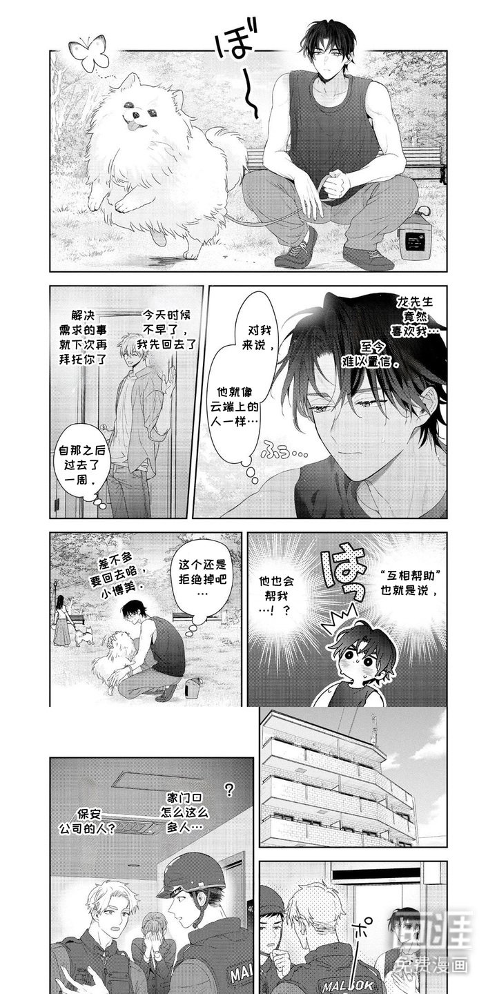 第14章：借住