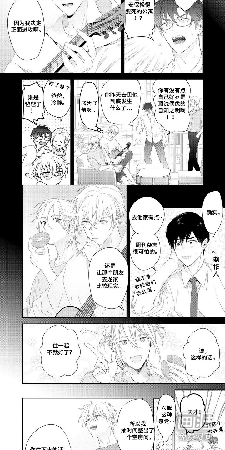 第14章：借住