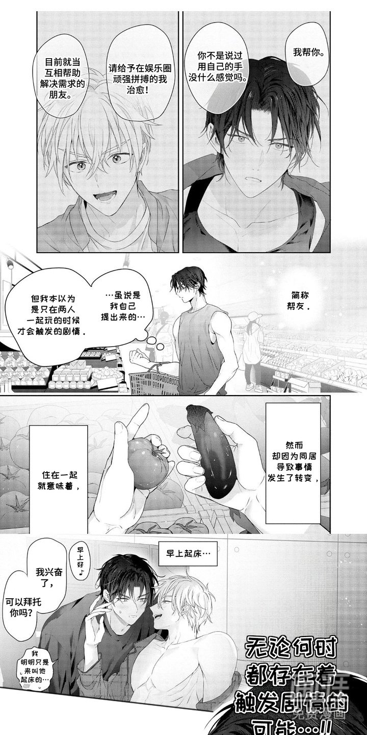 第15章：多余的担心