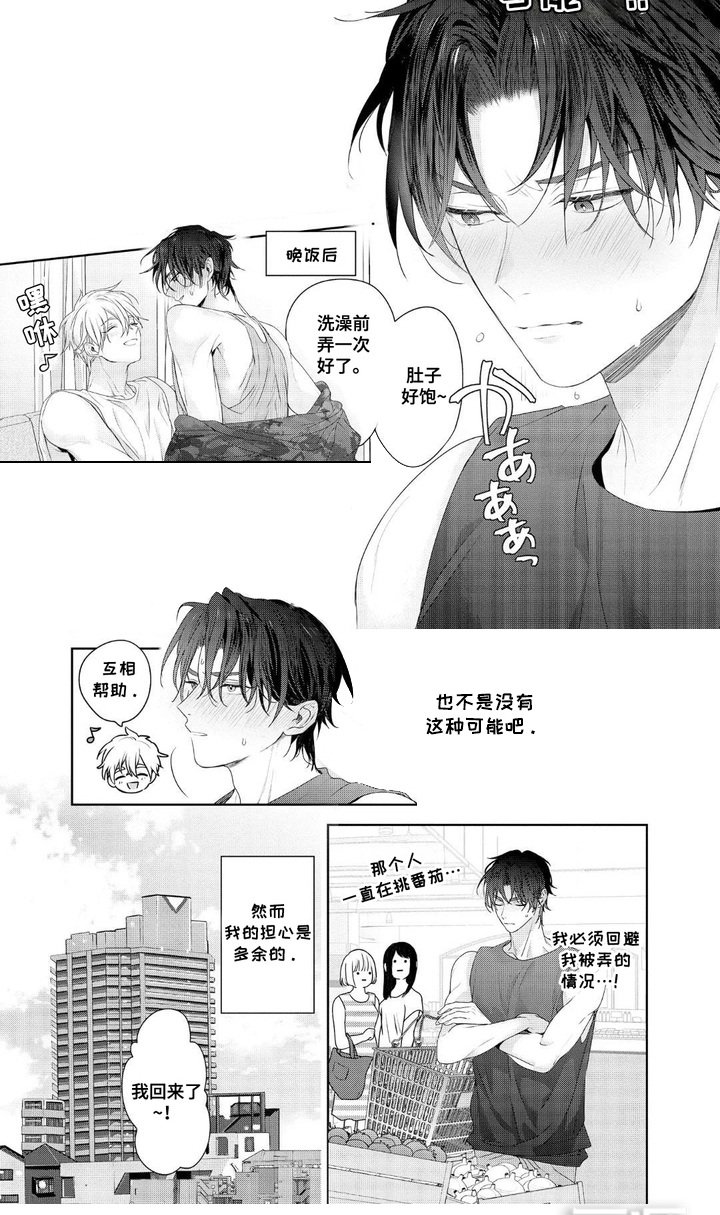 第15章：多余的担心