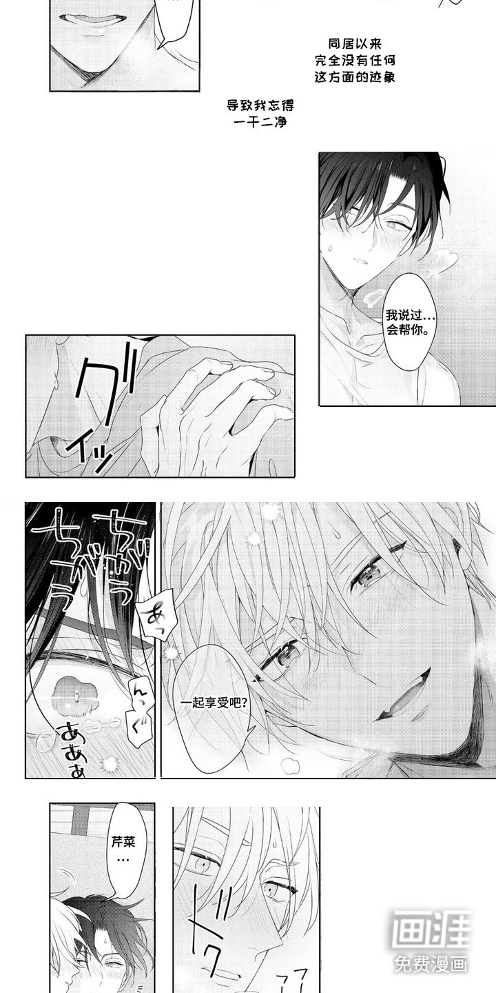 第17章：配合表演