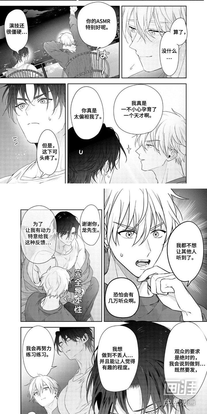 第18章：大受好评（完结）