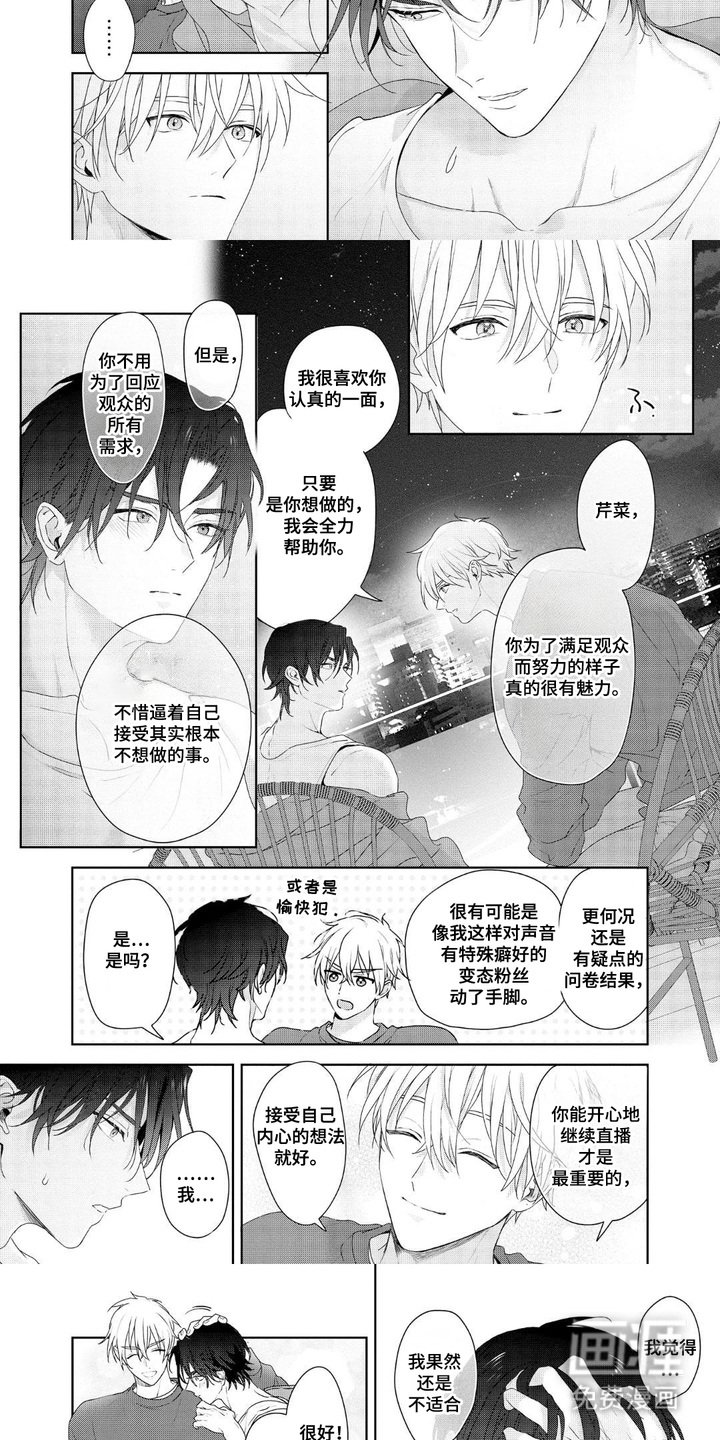 第18章：大受好评（完结）