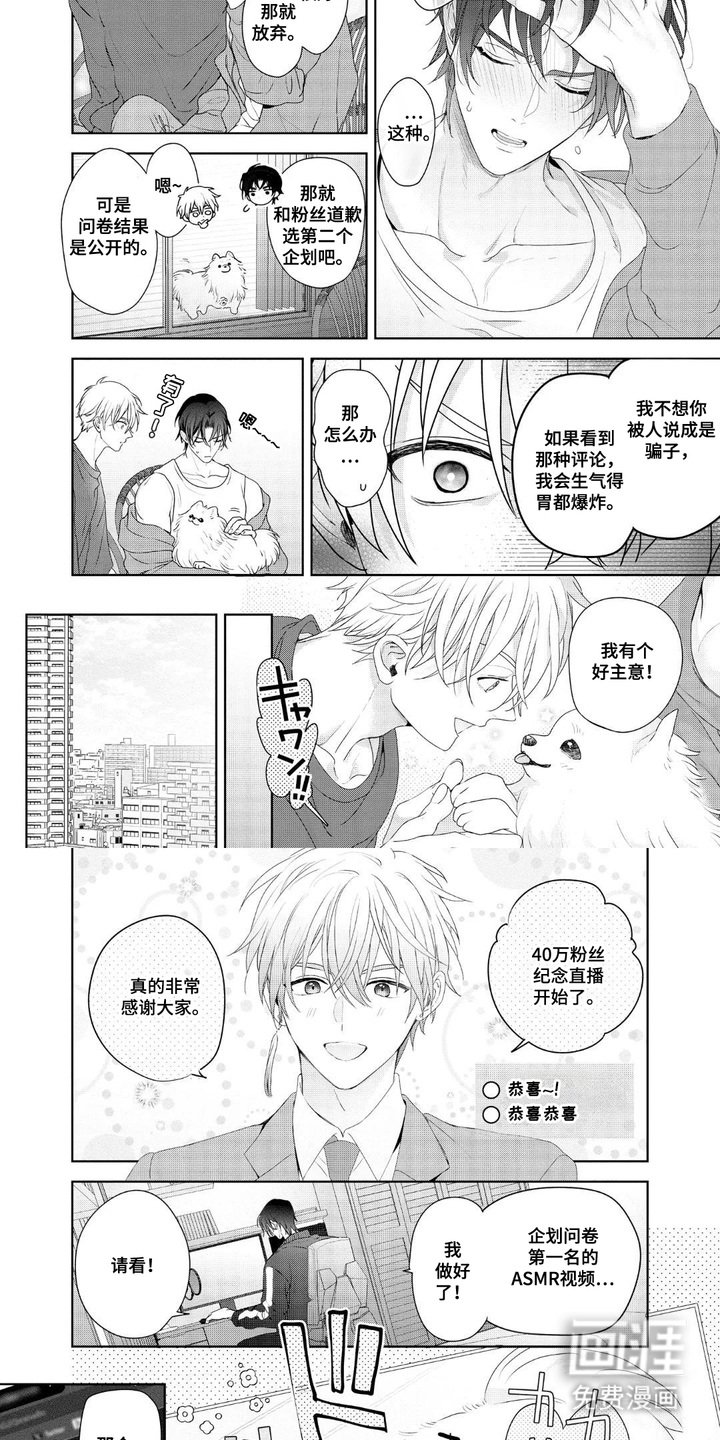 第18章：大受好评（完结）