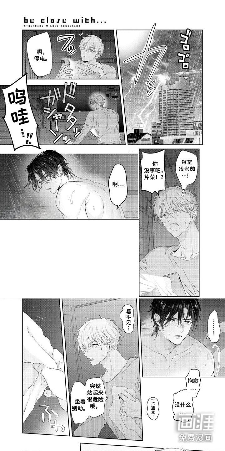 第19章：【番外】雷声