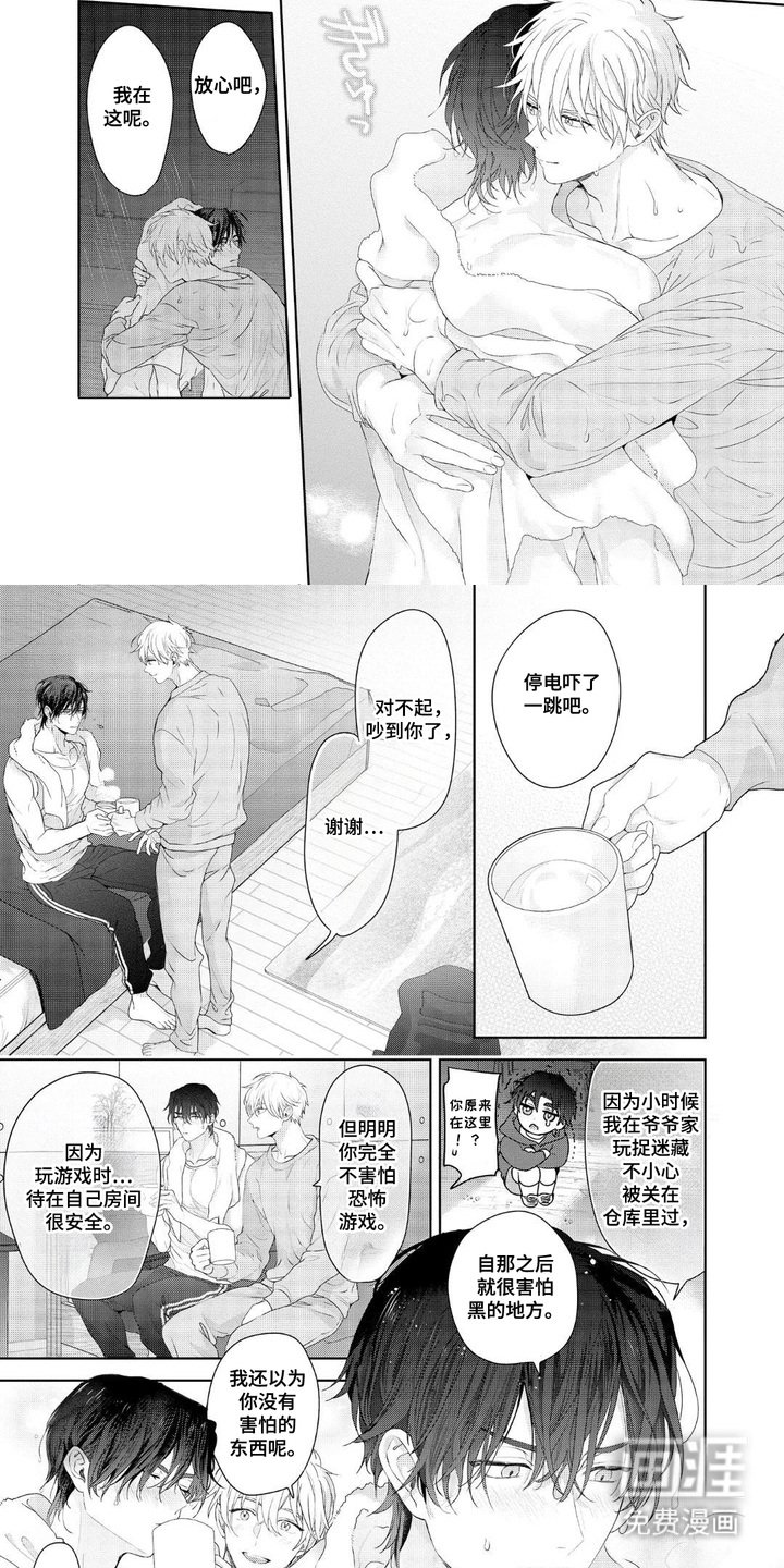 第19章：【番外】雷声