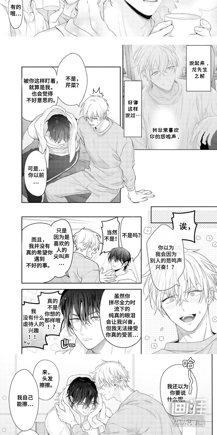 第19章：【番外】雷声