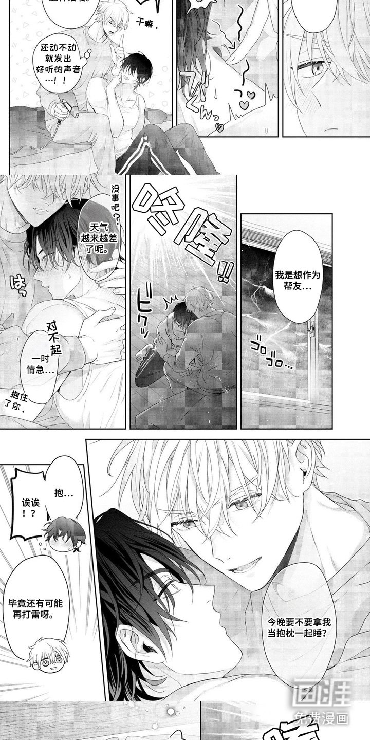 第19章：【番外】雷声