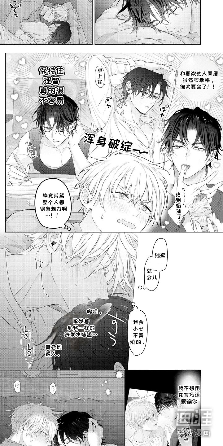 第19章：【番外】雷声