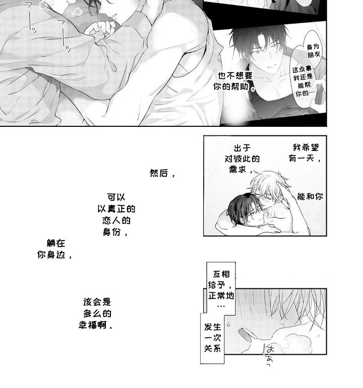 第19章：【番外】雷声