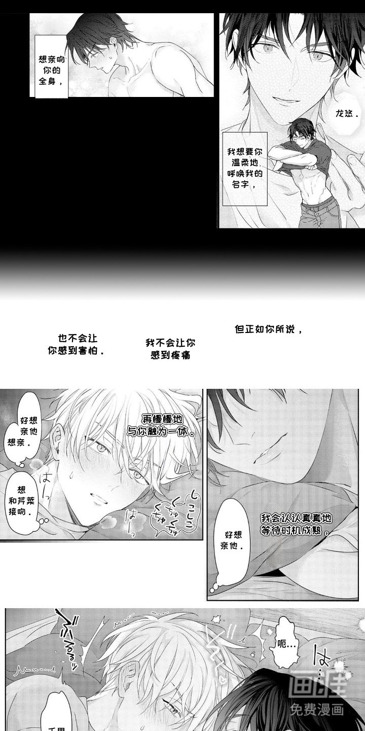 第20章：【番外】是个好梦