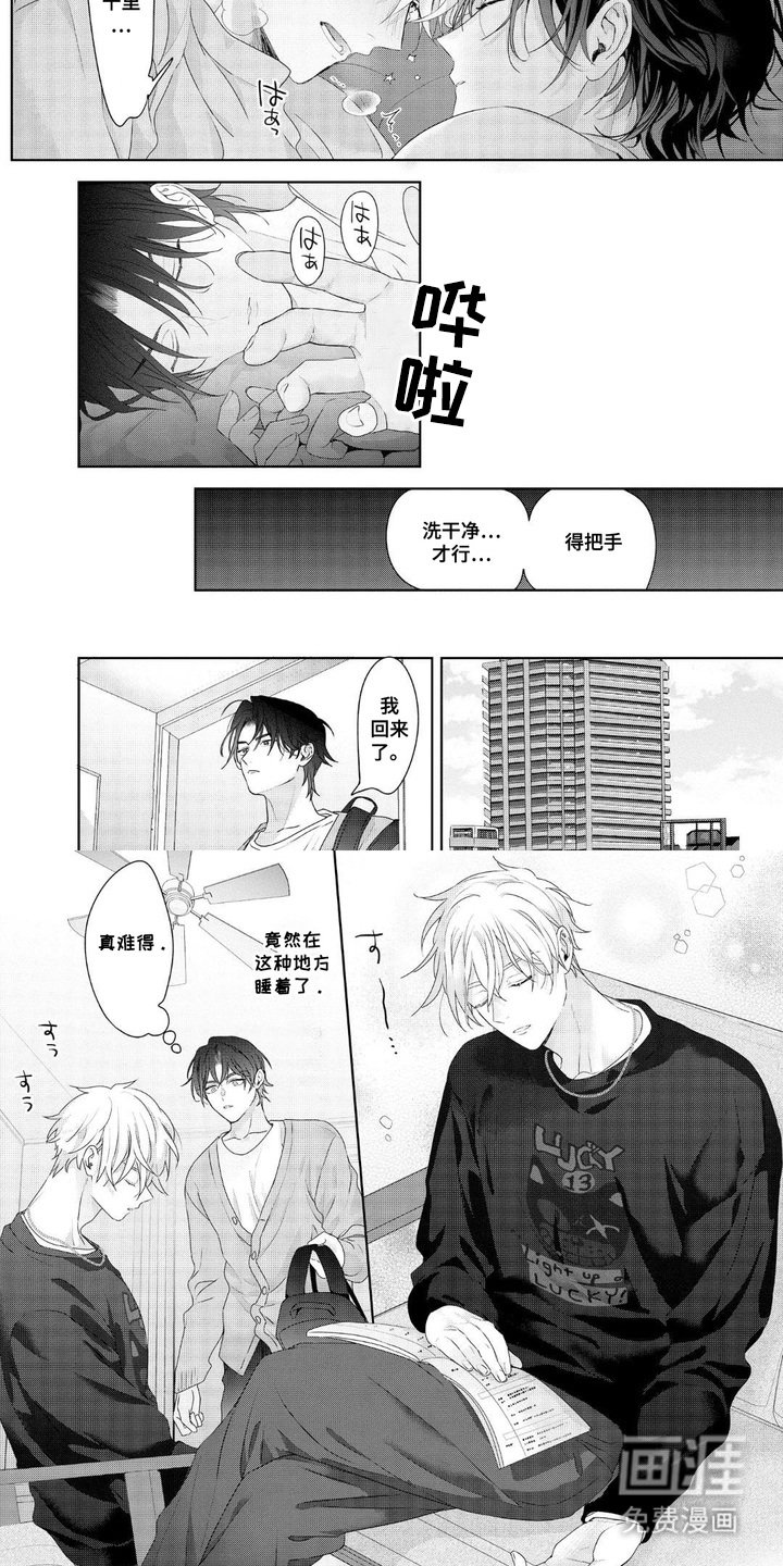 第20章：【番外】是个好梦