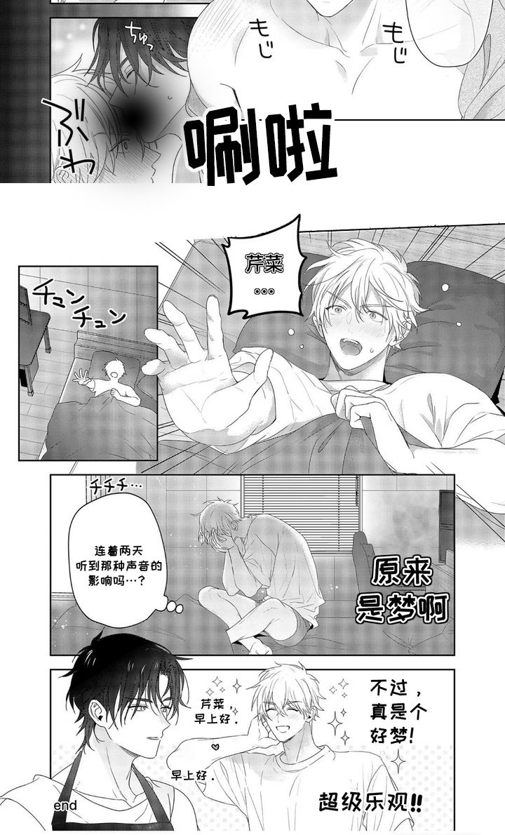 第20章：【番外】是个好梦