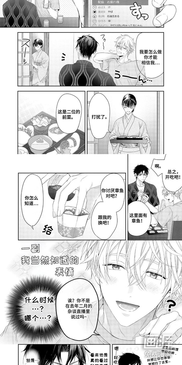第3章：联动