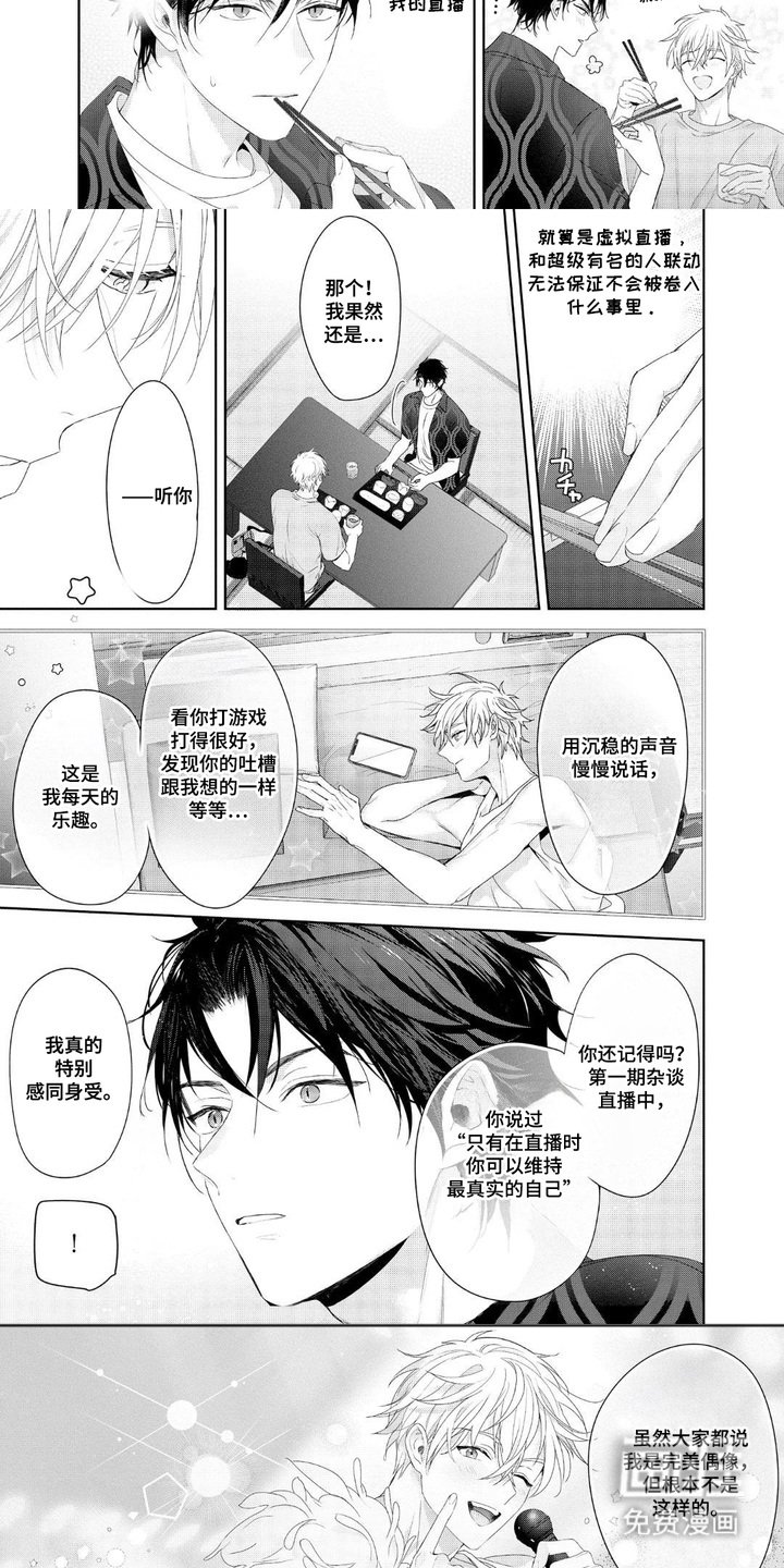 第3章：联动