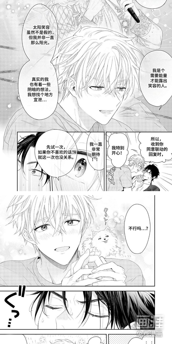 第3章：联动