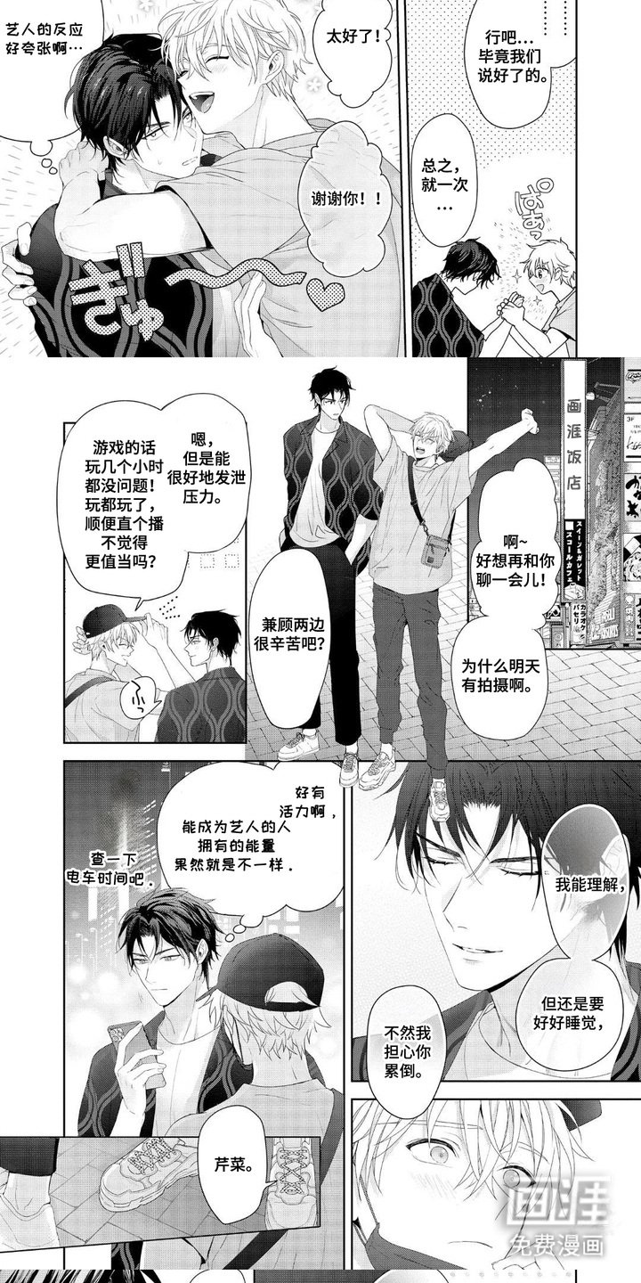 第3章：联动