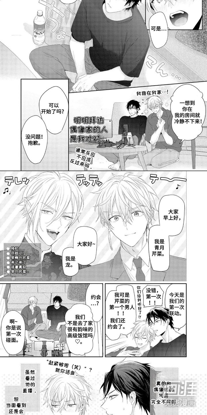 第3章：联动