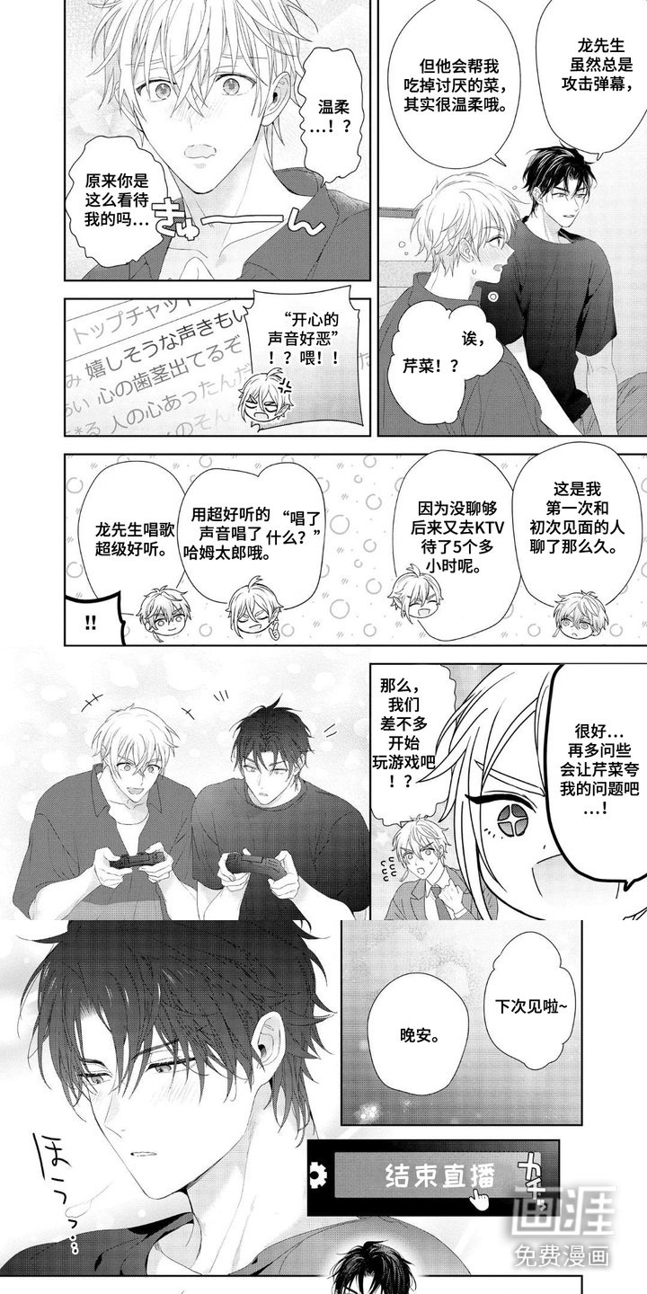 第4章：合得来