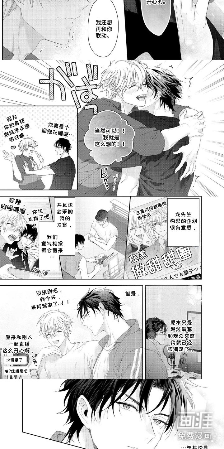 第4章：合得来