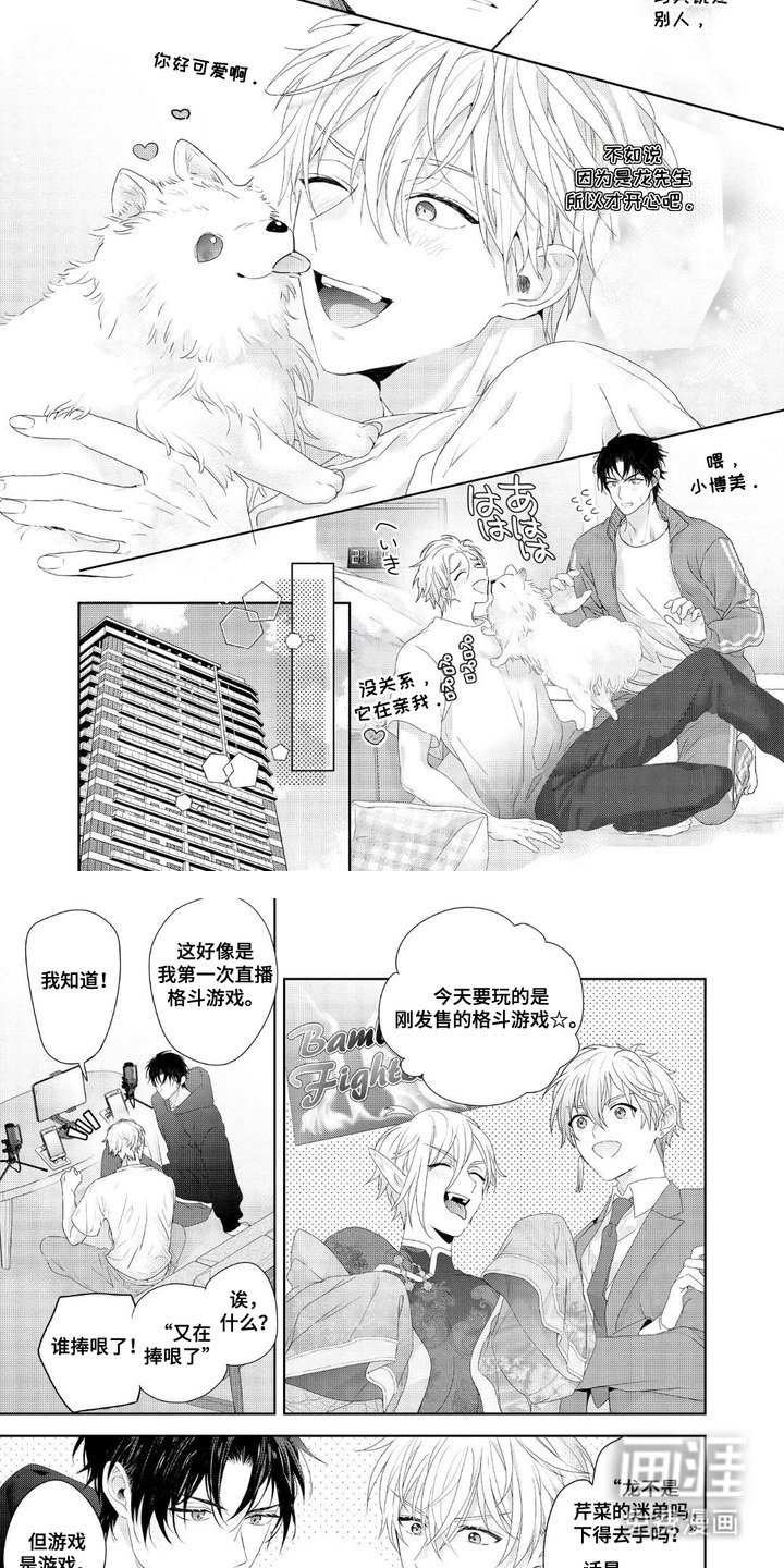 第4章：合得来