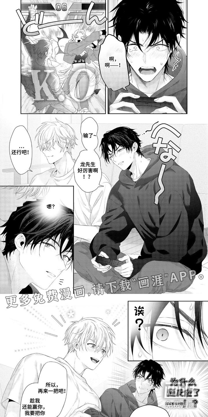 第4章：合得来