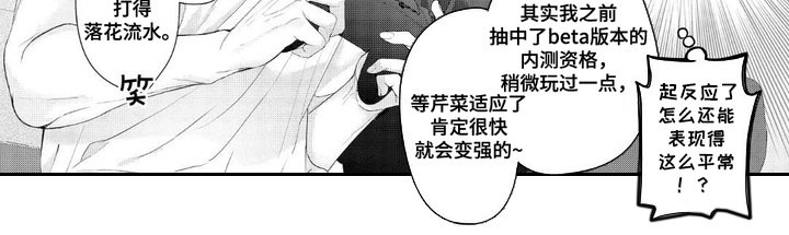 第4章：合得来