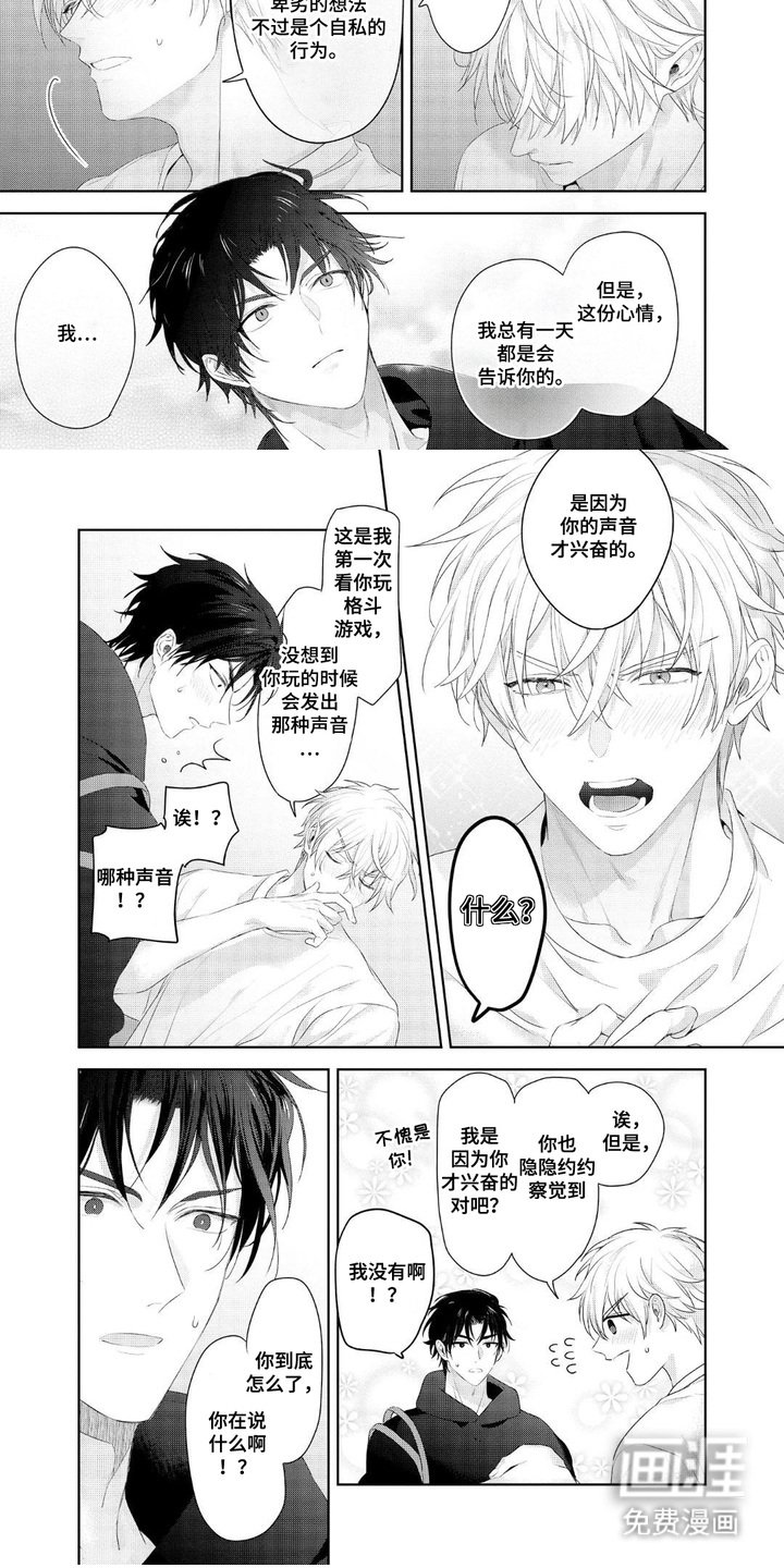 第5章：尖叫视频