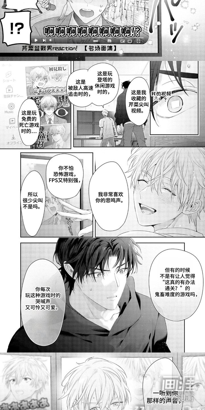第5章：尖叫视频