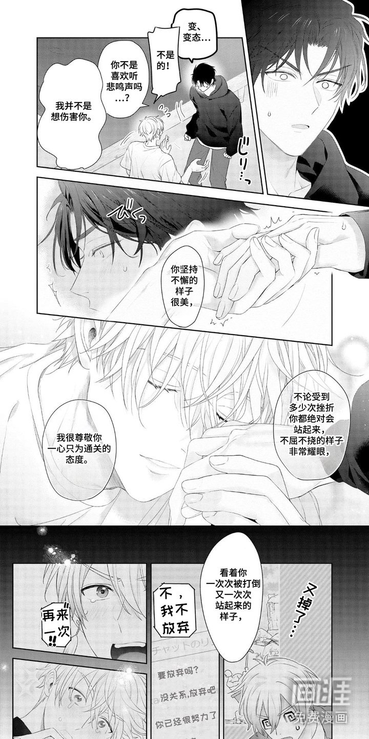 第6章： 心急了