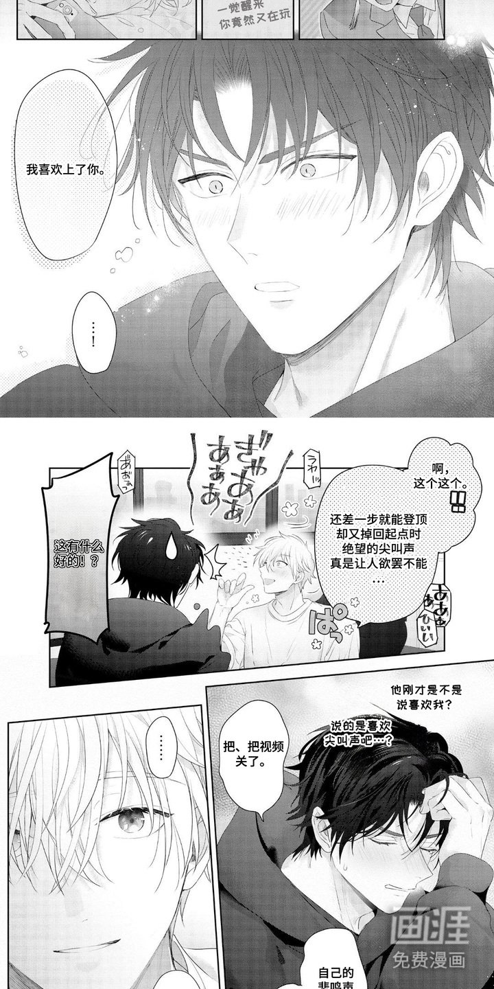 第6章： 心急了
