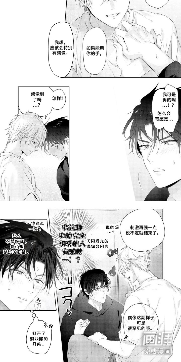 第6章： 心急了