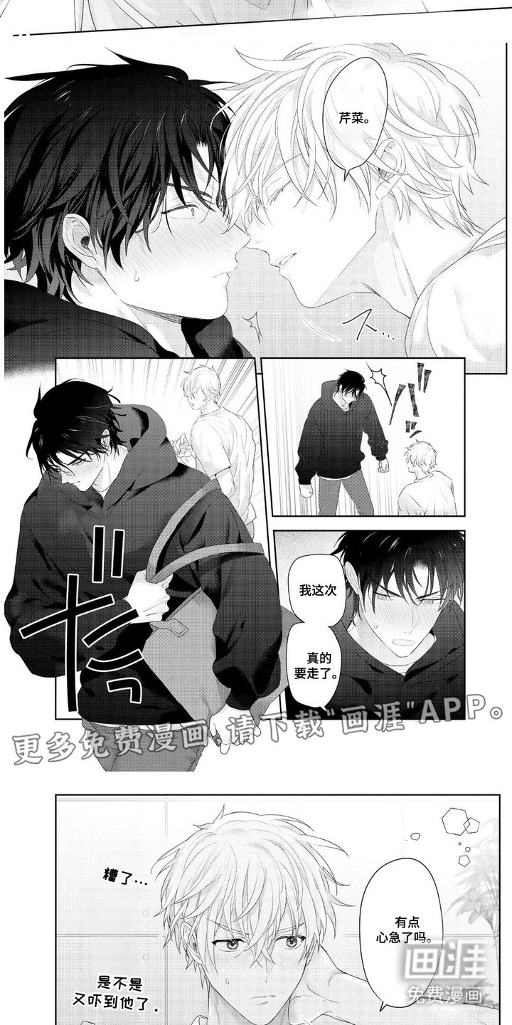 第6章： 心急了