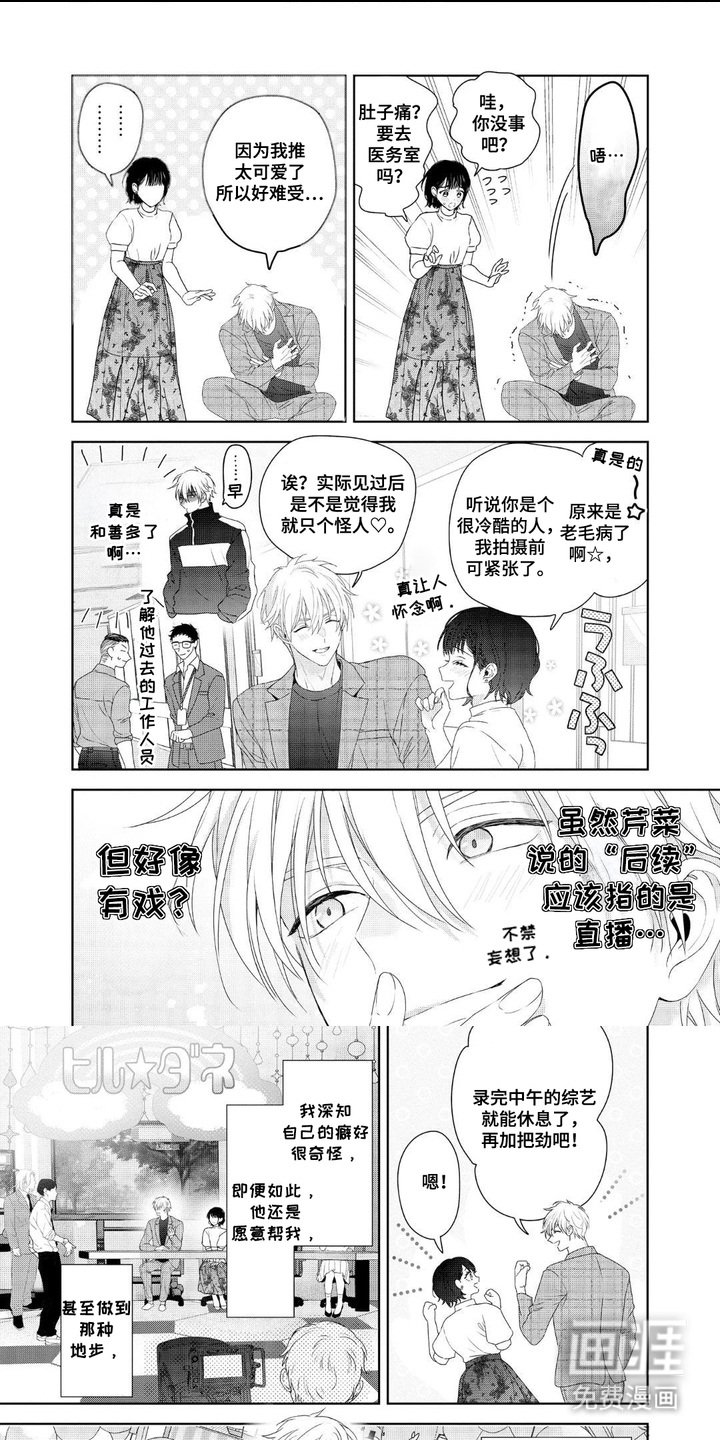 第7章：很期待
