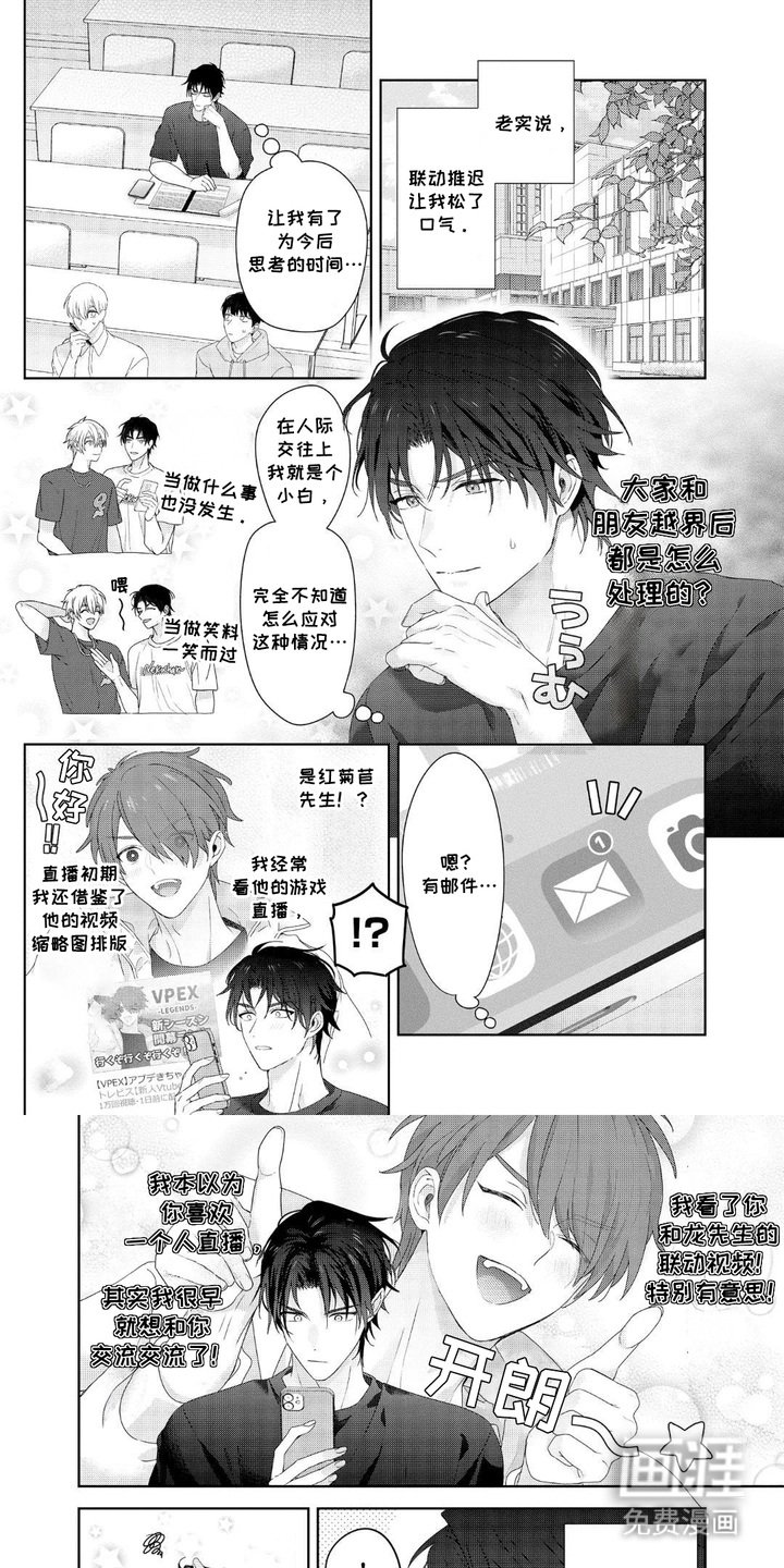 第8章：表情管理