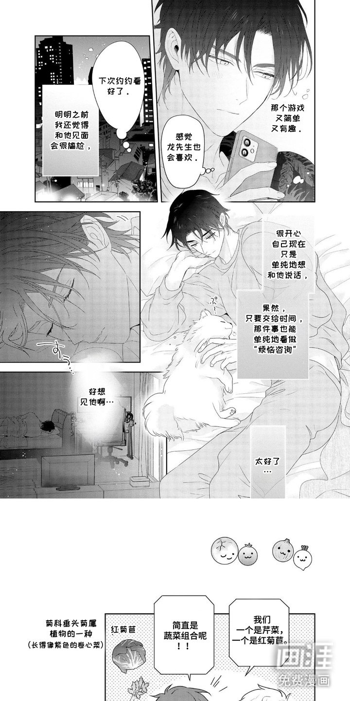 第9章：幻想