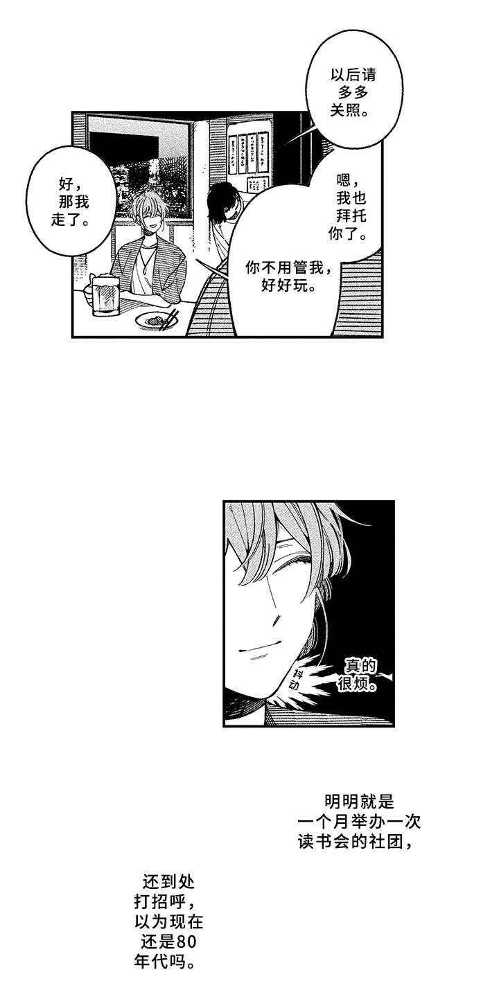 第1章：内心的想法