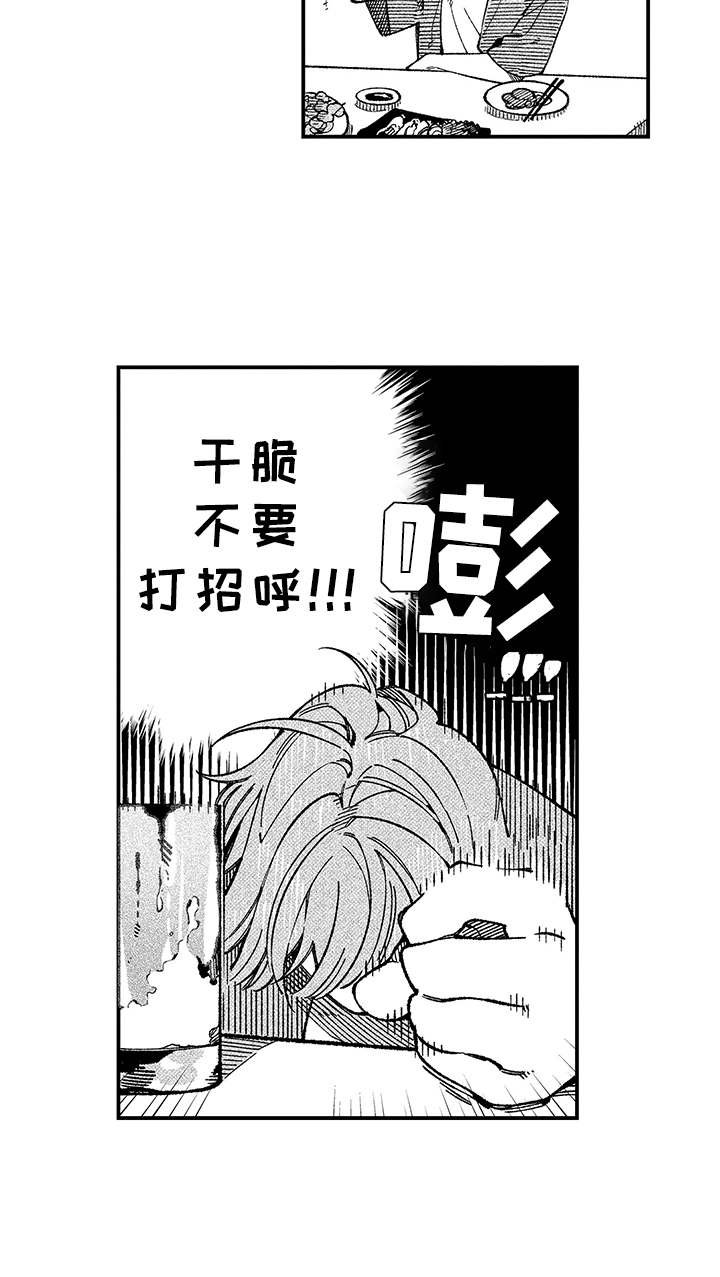 第1章：内心的想法