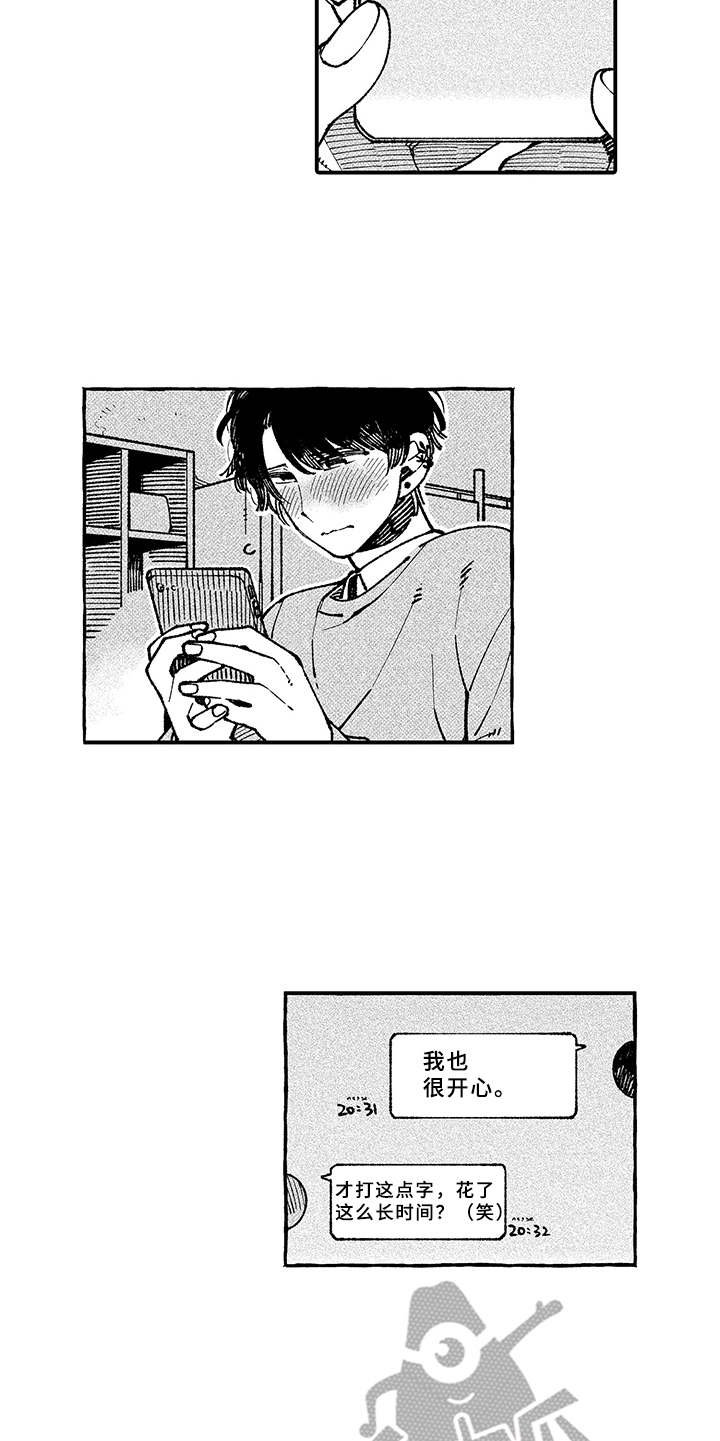 第10章：回应