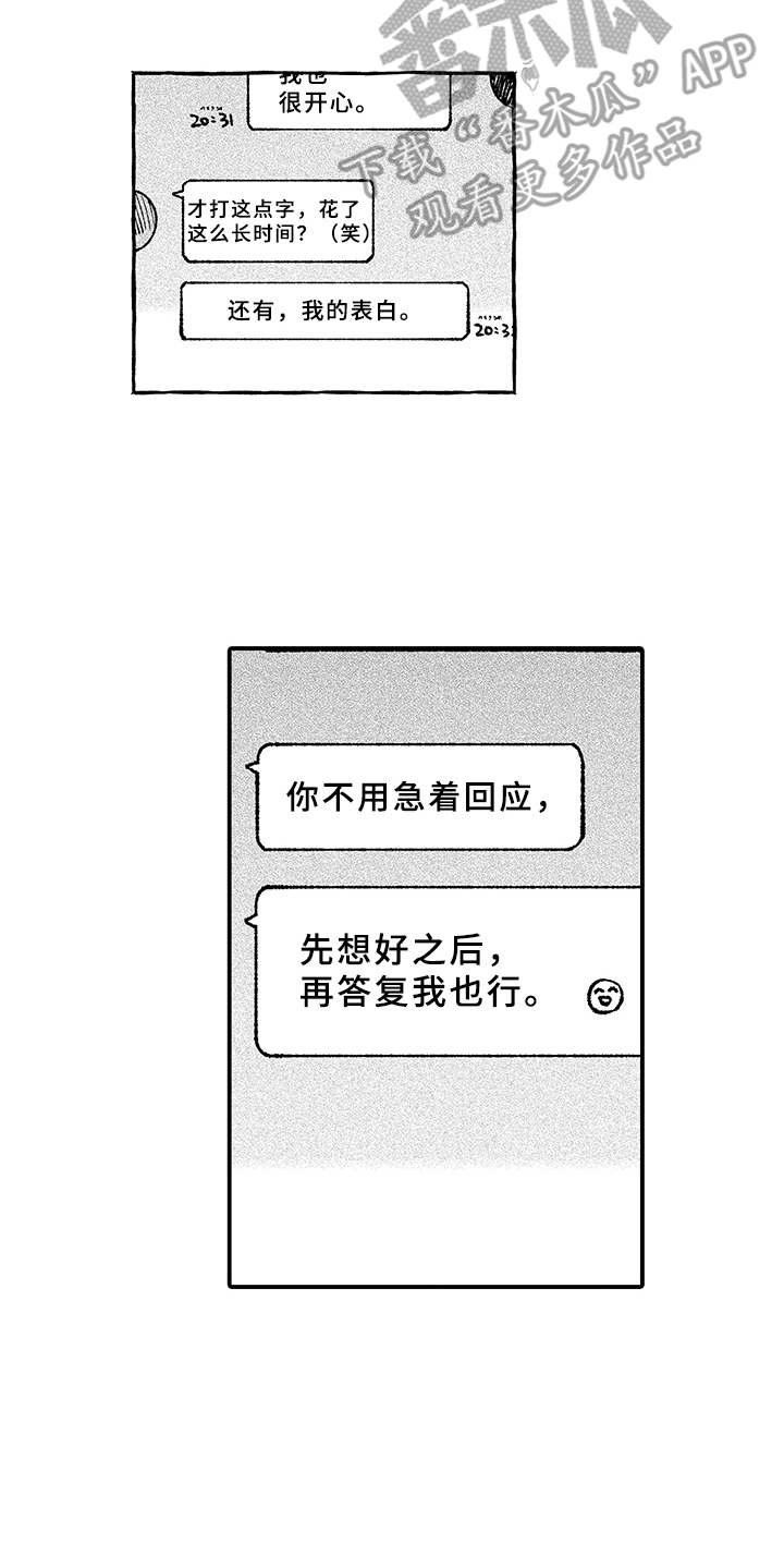 第10章：回应