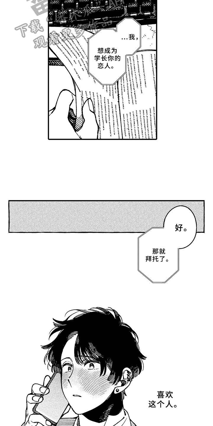 第10章：回应