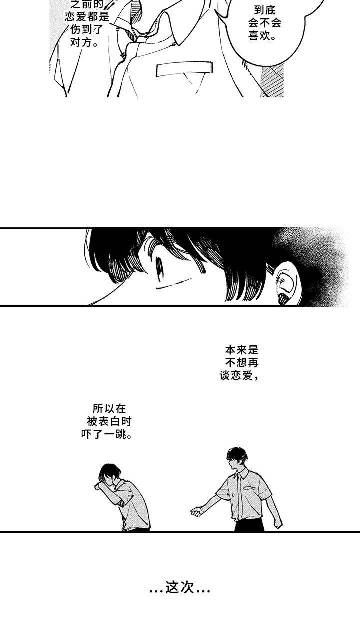 第10章：回应