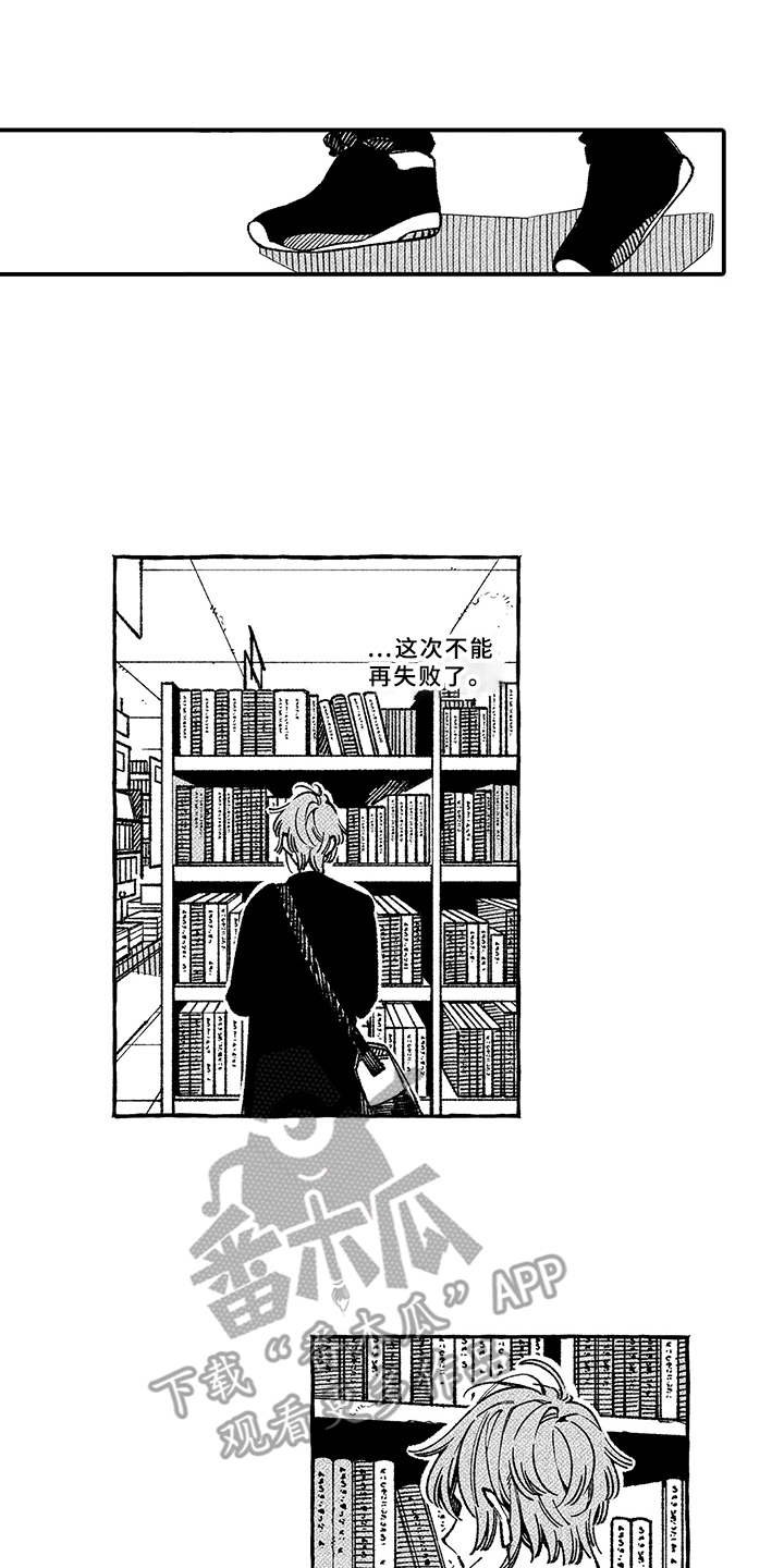 第11章：鼓舞