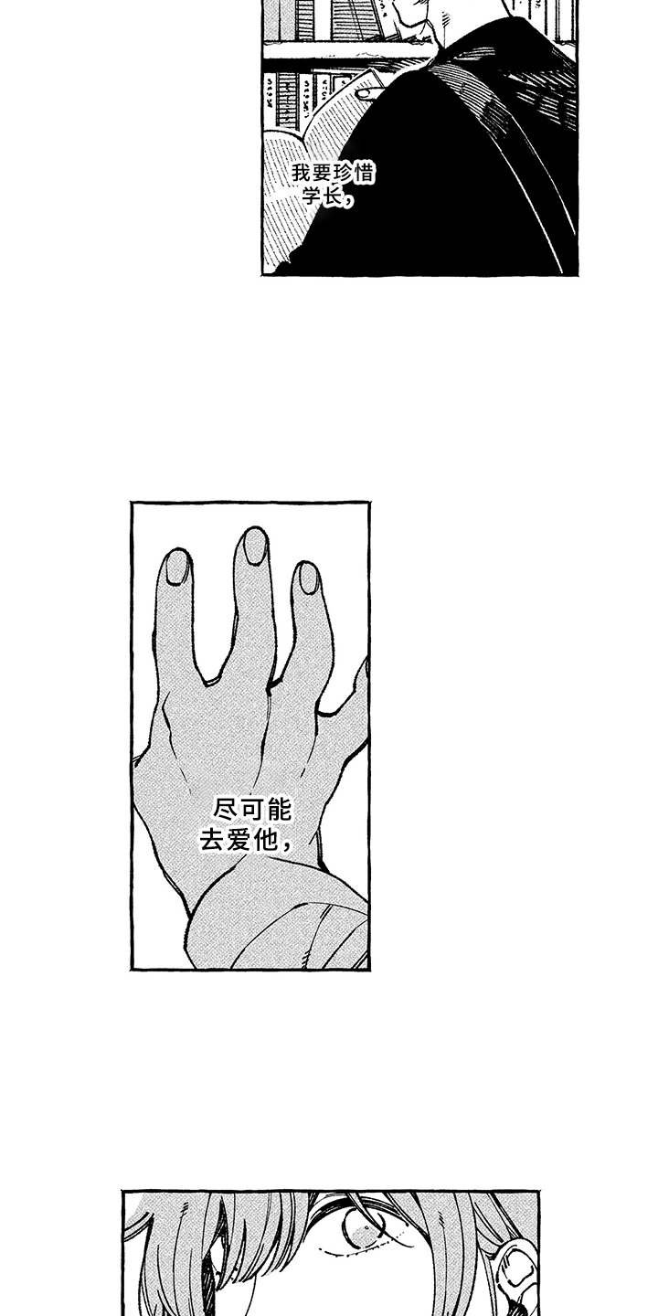 第11章：鼓舞
